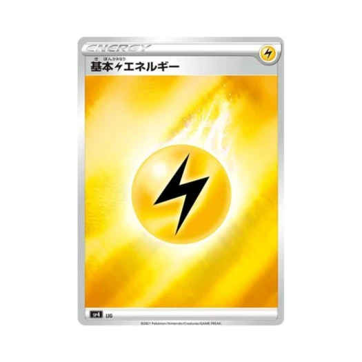 Pokemon TCG Lightning Energy Eevee Heroes Vmax Special Set (Japanese Ver.)