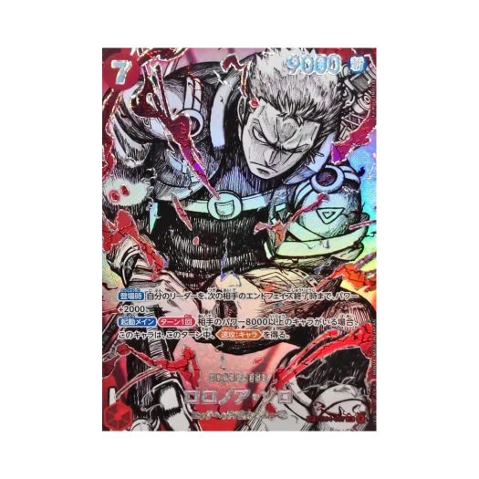 원피스 TCG 롤로노아 조로 SR-SPC EB04-007 부스터 팩 세계 최강의 전사 (일어판) 카드 이미지