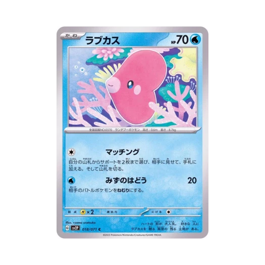 Pokemon TCG Luvdisc C Snow Hazard (Japanese Ver.)