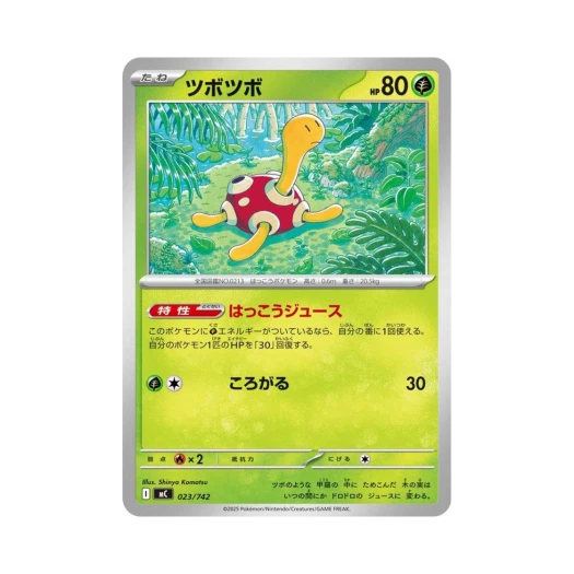 포켓몬 TCG 단단지 스타트 덱 100 배틀 컬렉션 (일어판)