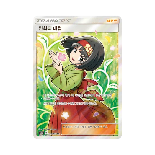 포켓몬 TCG 민화의 대접 SR 태그 볼트 (한글판) 카드 이미지