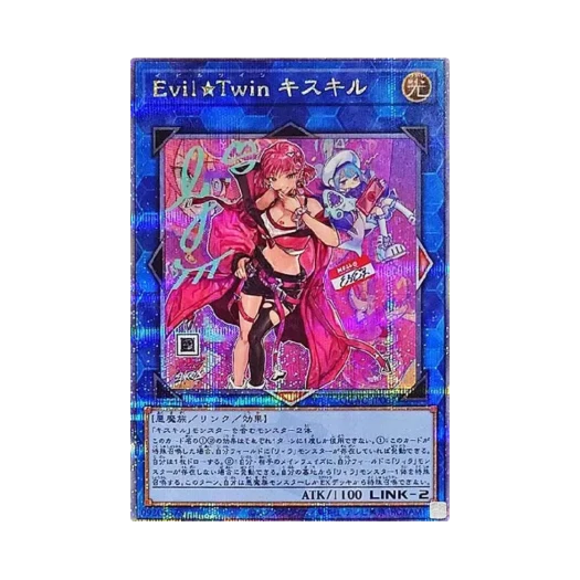 유희왕 OCG Evil Twin 키스킬 25th SE 쿼터 센추리 아트 컬렉션 (일어판) 카드 이미지