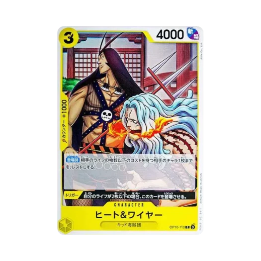 One Piece TCG Heat & Wire C OP10-110 Booster Pack Royal Blood (Japanese Ver.)