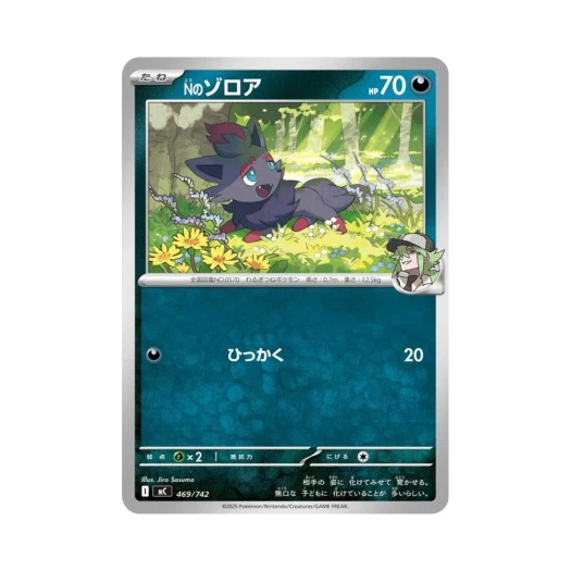 포켓몬 TCG N의 조로아 스타트 덱 100 배틀 컬렉션 (일어판)