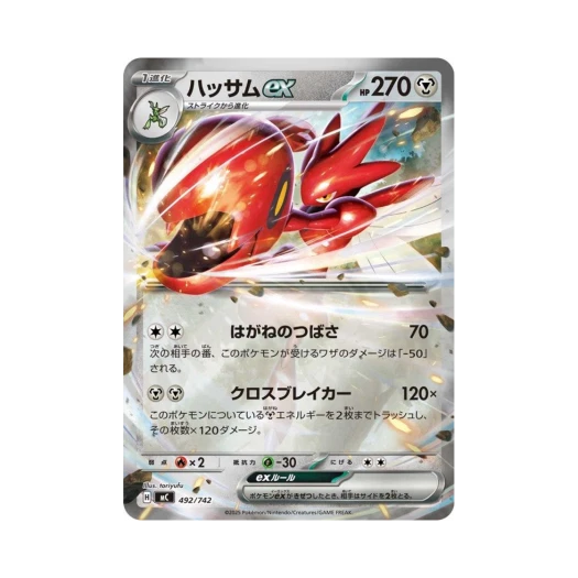포켓몬 TCG 핫삼 ex 미러 스타트 덱 100 배틀 컬렉션 (일어판)