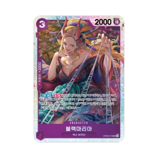 One Piece TCG Black Maria SR OP08-074 Booster Pack Two Legends (Korean Ver.)