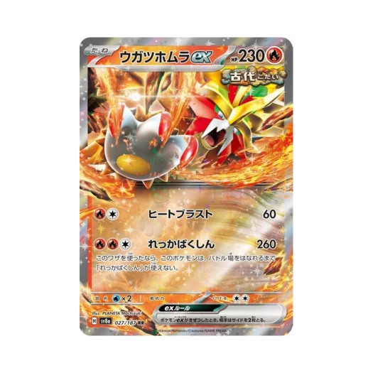 포켓몬 TCG 꿰뚫는화염 ex RR 테라스탈 페스타 ex (일어판) 카드 이미지