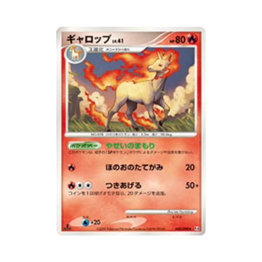 포켓몬 TCG 날쌩마 R 어드벤트 오브 아르세우스 (일어판)