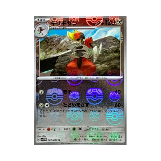 포켓몬 TCG 절각참 U 마스터볼 미러 블랙 볼트 (일어판)