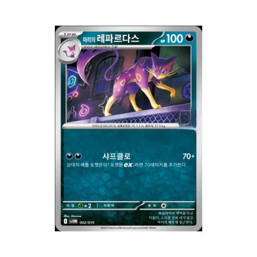 Pokemon TCG Marnie's Liepard Scarlet & Marnie's Morpeko & Grimmsnarl ex Starter Set ex (Korean Ver.)