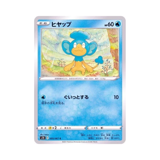 포켓몬 TCG 앗차프 C 마천퍼펙트 (일어판)