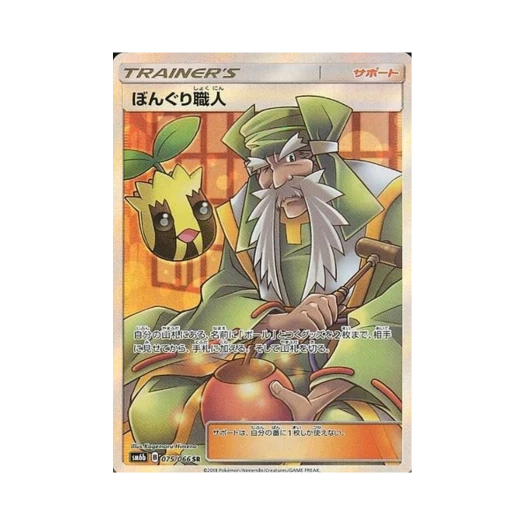포켓몬 TCG 규토리장인 SR 챔피언로드 (일어판)
