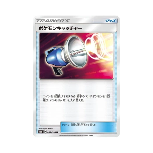 포켓몬 TCG 포켓몬 캐처 U 금단의 빛 (일어판)