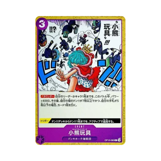 원피스 TCG 리틀 블랙 베어스 C OP10-080 부스터 팩 왕족의 혈통 (일어판)