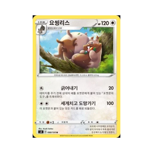 포켓몬 TCG 요씽리스 U 무한존 (한글판)