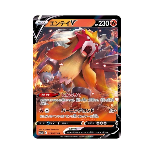 포켓몬 TCG 앤테이 V RR VSTAR 유니버스 (일어판) 상품 이미지