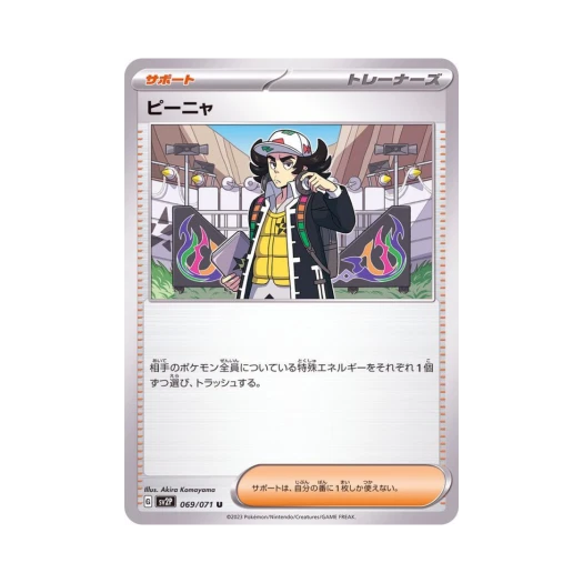 포켓몬 TCG 피나 U 스노해저드 (일어판)