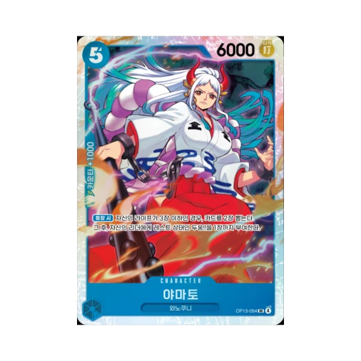원피스 TCG 야마토 SR OP13-054 부스터 팩 계승되는 의지 (한글판)