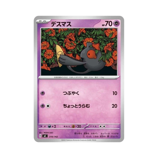 포켓몬 TCG 데스마스 스타트 덱 100 배틀 컬렉션 (일어판)