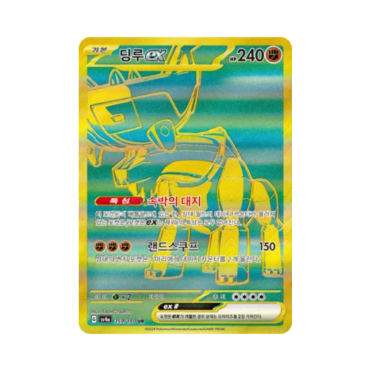 Pokemon TCG Ting Lu ex UR Shiny Treasure ex (Korean Ver.)