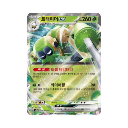 Pokemon TCG Spidops ex RR Violet ex (Korean Ver.)