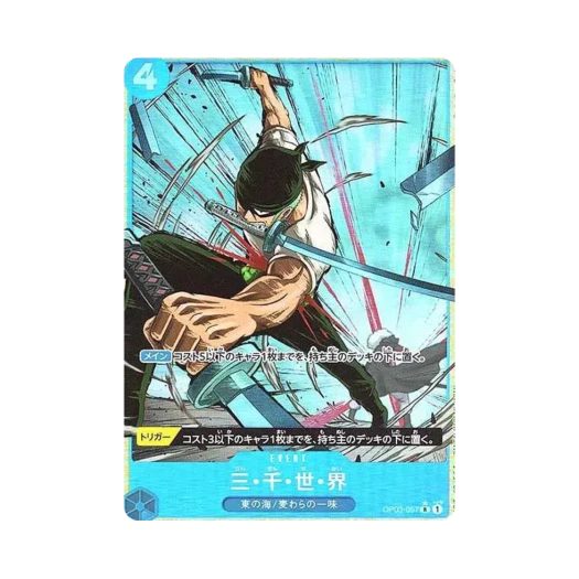 One Piece TCG Three Thousand Worlds R-P OP03-057 Premium Booster One Piece Card The Best (Japanese Ver.)