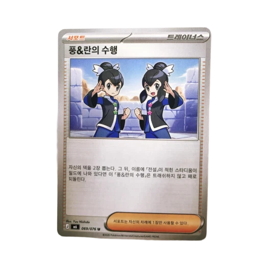 포켓몬 TCG 풍 & 란의 수행 U 스톰에메랄다 (한글판) 카드 이미지