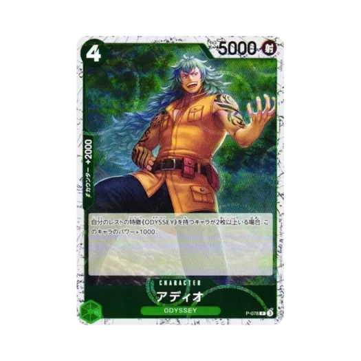 원피스 TCG 아디오 포일 P P-078 프리미엄 부스터 원피스 카드 더 베스트 Vol.2 (일어판)