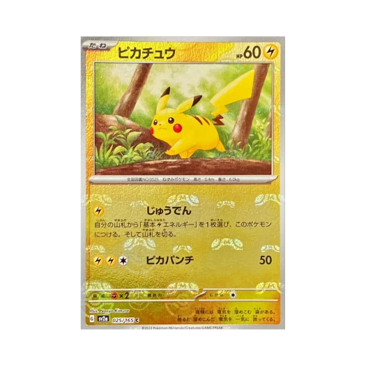 포켓몬 TCG 피카츄 C 마스터볼 미러 포켓몬 카드 151 (일어판) 카드 이미지