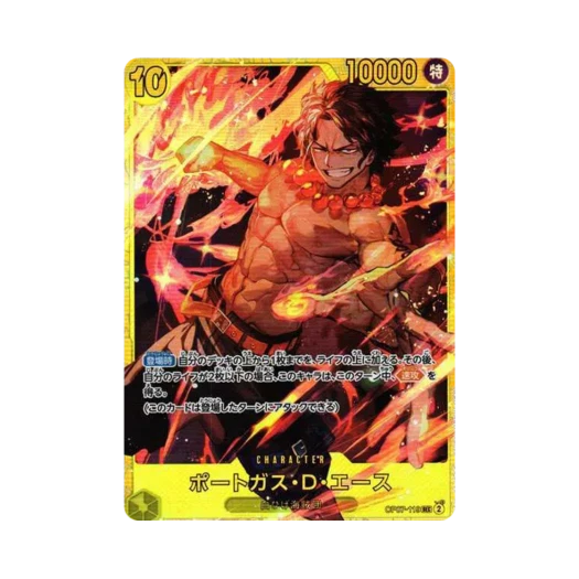 원피스 TCG 포트거스 D. 에이스 SEC OP07-119 부스터 팩 500년 후의 미래 (일어판) 상품 이미지