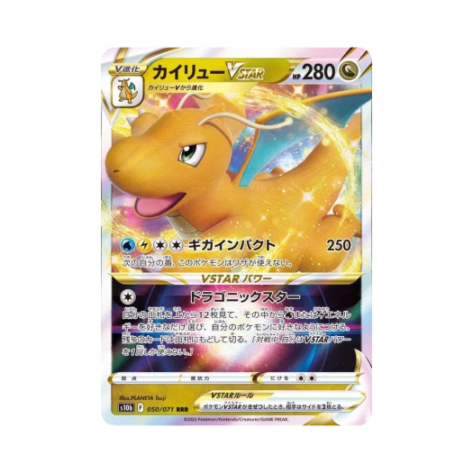 포켓몬 TCG 망나뇽 VSTAR RRR 포켓몬 GO (일어판) 상품 이미지