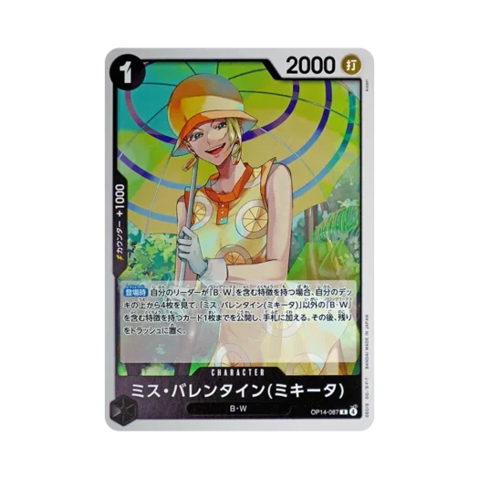 원피스 TCG 미스 발렌타인(미키타) R OP14-087 부스터 팩 창해의 칠걸 (일어판)