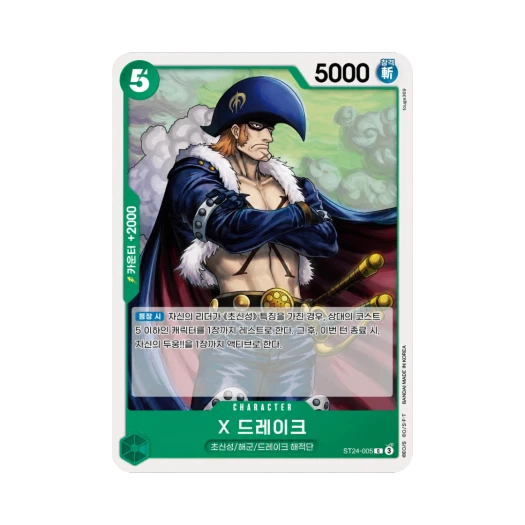 원피스 TCG X 드레이크 C ST24-005 스타트 덱 녹 쥬얼리 보니 (한글판) 카드 이미지
