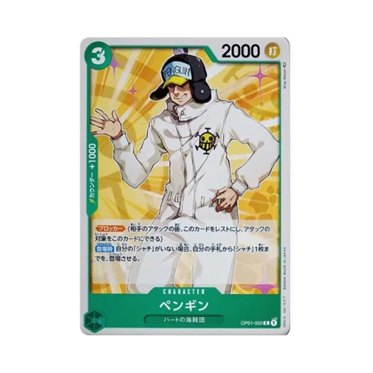원피스 TCG 펭귄 C OP01-050 부스터 팩 로맨스 던 (일어판)