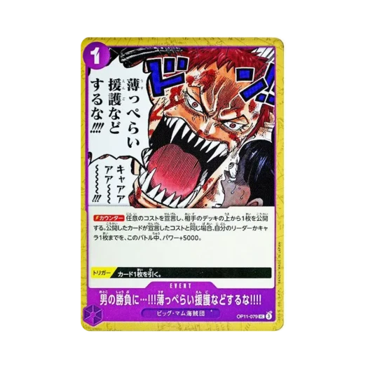 One Piece TCG When Two Men Are Fighting the Last Thing I Need Is Some Half-Hearted Assistance!!!! UC OP11-079 Booster Pack A Fist of Divine Speed (Japanese Ver.)