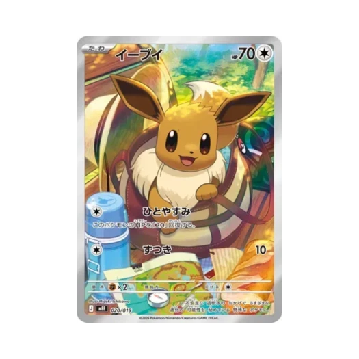 Pokemon TCG Eevee Eevee ex Starter Set ex (Japanese Ver.)