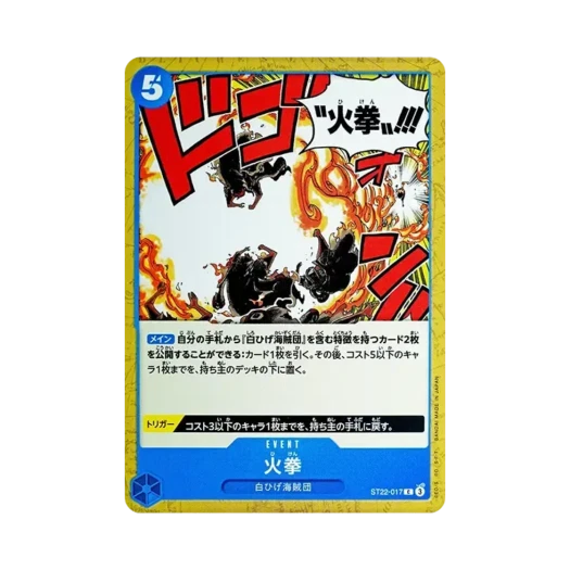 One Piece TCG Fire Fist C ST22-017 Starter Deck Ace & Newgate (Japanese Ver.)