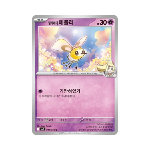 Pokemon TCG Lillie's Cutiefly C Battle Partners (Korean Ver.)