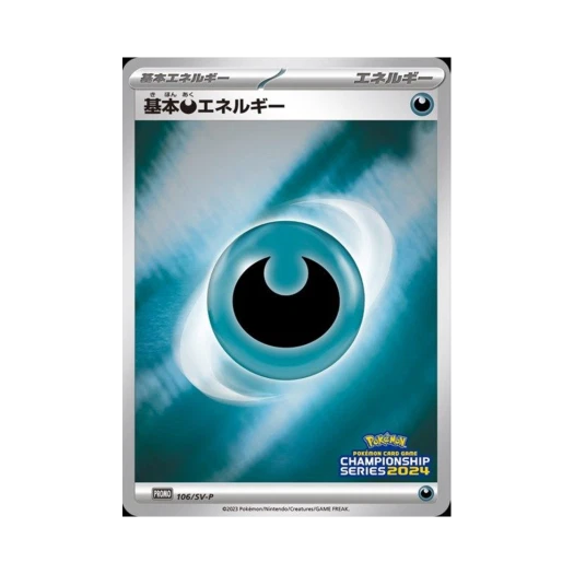 포켓몬 TCG 기본 악 에너지 P 스칼렛&바이올렛 프로모 카드 (일어판)