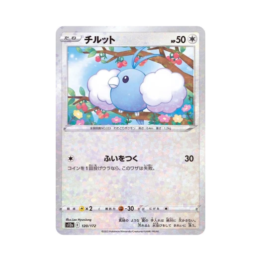 포켓몬 TCG 파비코 미러 VSTAR 유니버스 (일어판)
