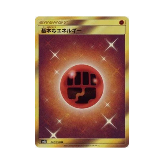 포켓몬 TCG 기본 격투 에너지 UR 알로라의 달빛 (일어판)