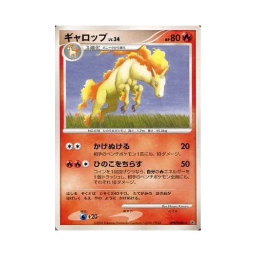 포켓몬 TCG 날쌩마 U 스페이스 타임 크리에이션 (일어판)