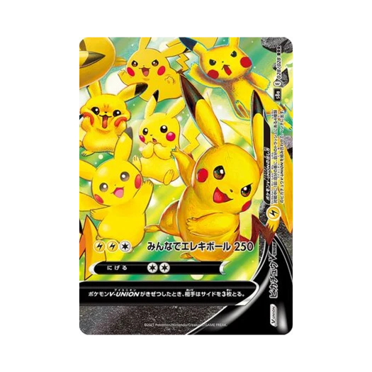포켓몬 TCG 피카츄 V-UNION RRR 25주년 기념 컬렉션 (일어판) 카드 이미지