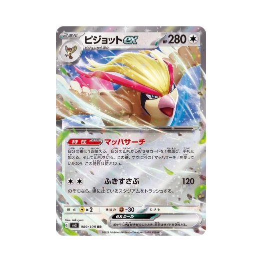 Pokemon TCG Pidgeot ex RR Ruler Of The Black Flame (Japanese Ver.)