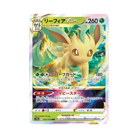 Pokemon TCG Leafeon VSTAR RRR VSTAR Universe Verse (Japanese Ver.)