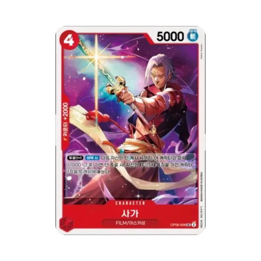 원피스 TCG 사가 UC OP06-006 부스터 팩 쌍벽의 패자 (한글판) 카드 이미지