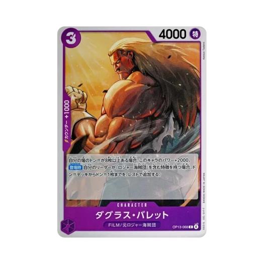 원피스 TCG 더글라스 불릿 C OP13-068 부스터 팩 계승되는 의지 (일어판)