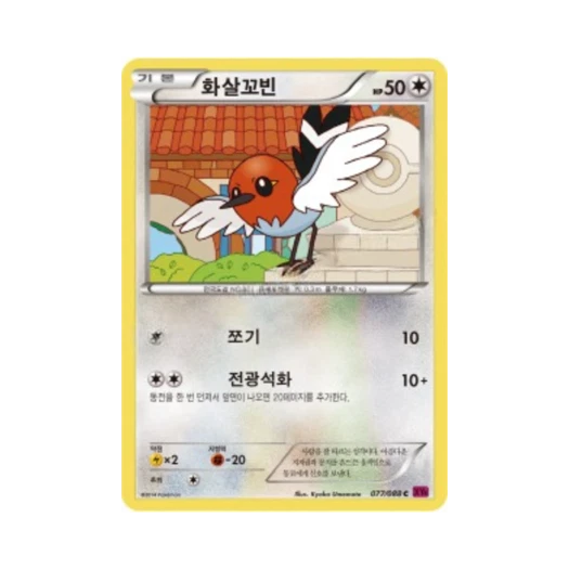 포켓몬 TCG 화살꼬빈 C 팬텀게이트 (한글판)