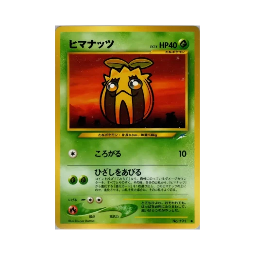 포켓몬 TCG 해너츠 C 다크니스, 앤드 투 라이트... (일어판)
