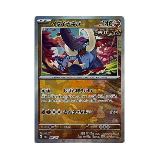 포켓몬 TCG 위대한엄니 마스터볼 미러 테라스탈 페스타 ex (일어판) 카드 이미지